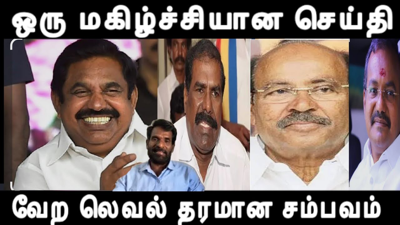 ஒரு மகிழ்ச்சியான செய்தி-சங்கு !!! வேற லெவல் சம்பவம்-குஷியில் தொண்டர்கள் pmk issue 