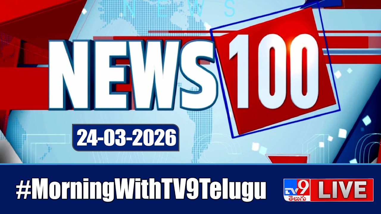 News 100 LIVE | Speed News | News Express | 24-03-2026 - TV9