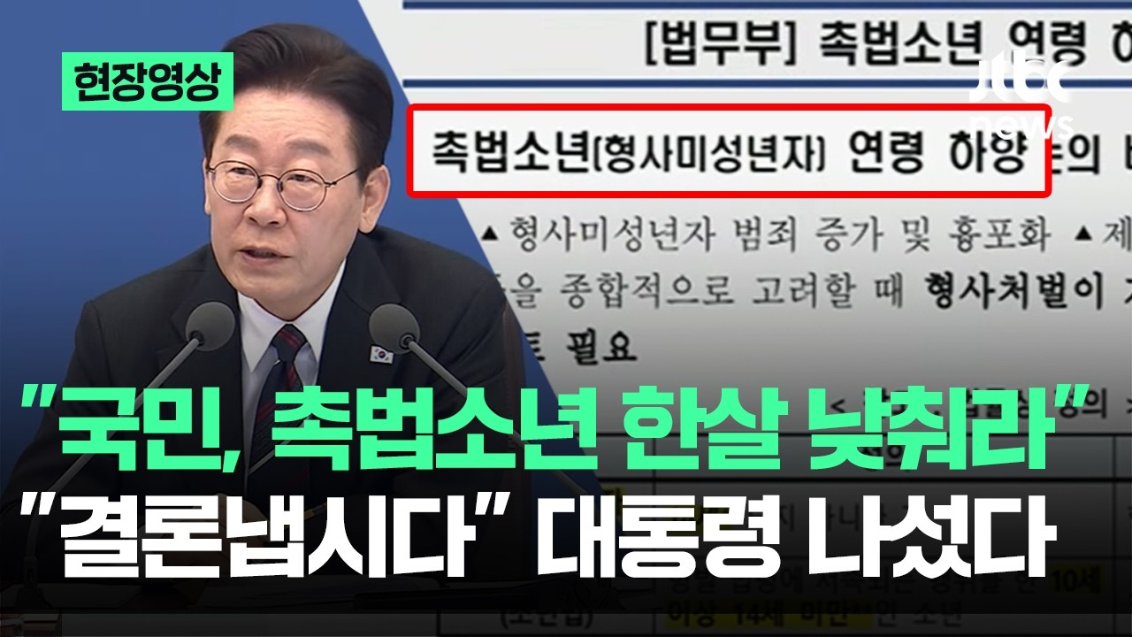 [현장영상] 