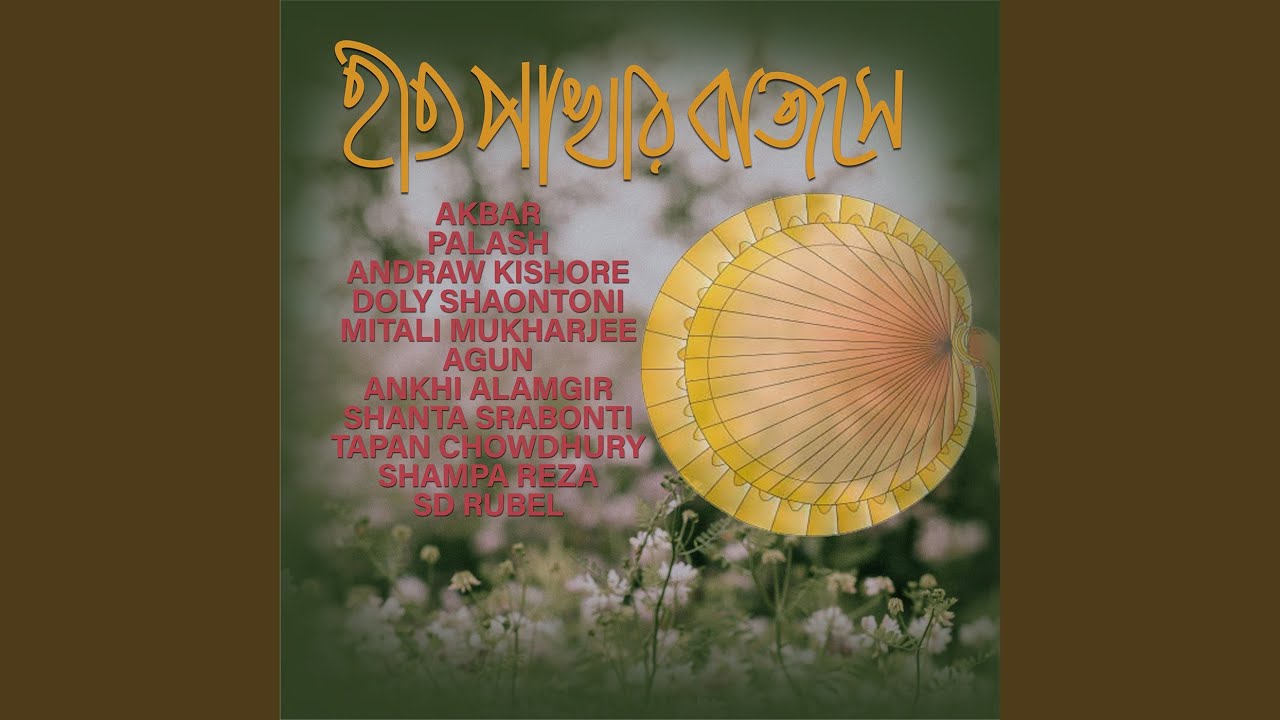 Haat Pakhar Batashe