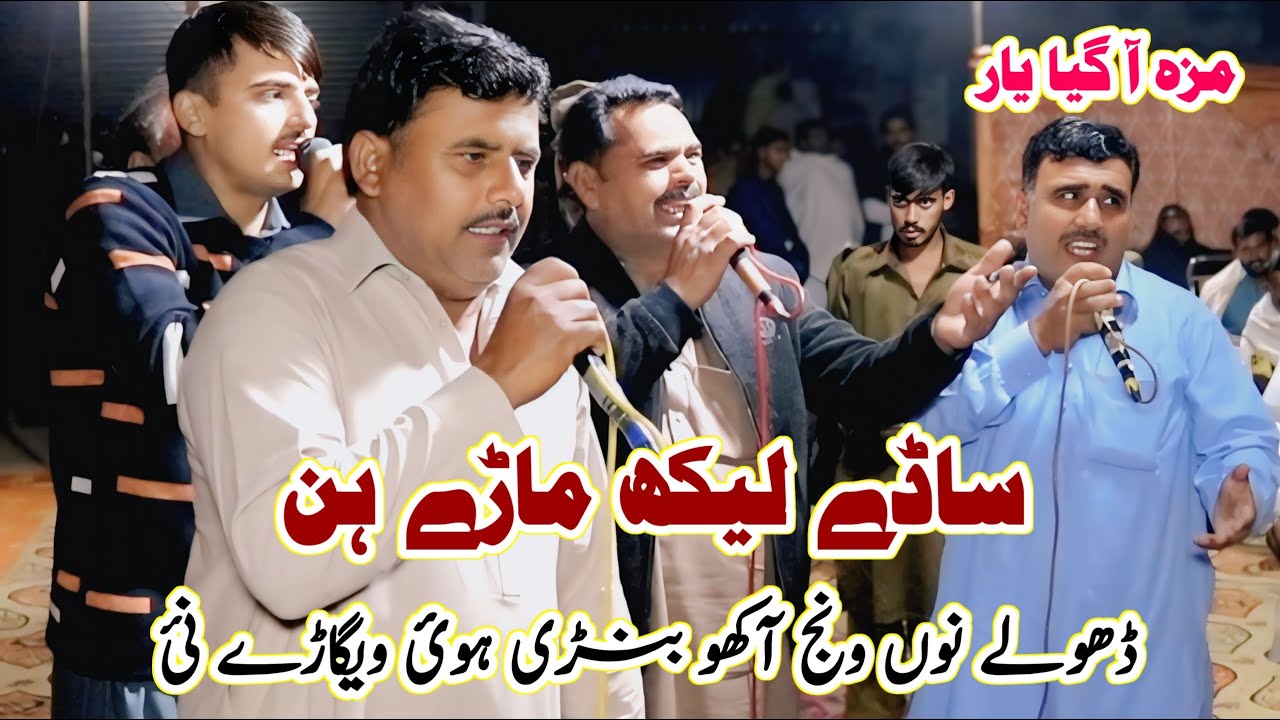 Saday Laikh Maray Hin – Asi Aap Maray Nai | Heart Touching Punjabi Tapay 2026 | Jhatla Dhol Geet