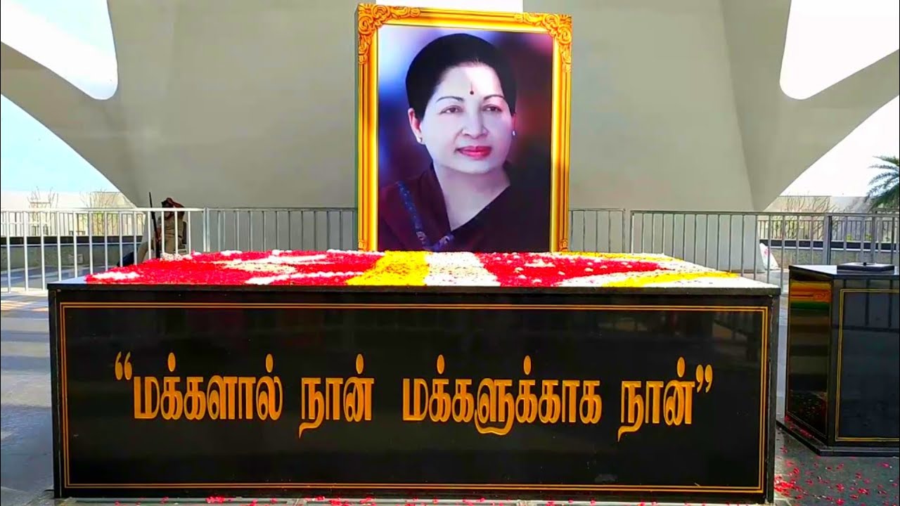 #Puratchi #Thalaivi #Amma ஜெ.ஜெயலலிதா நினைவிடம் 2021 | Jayalalitha Memorial Chennai Marina Beach