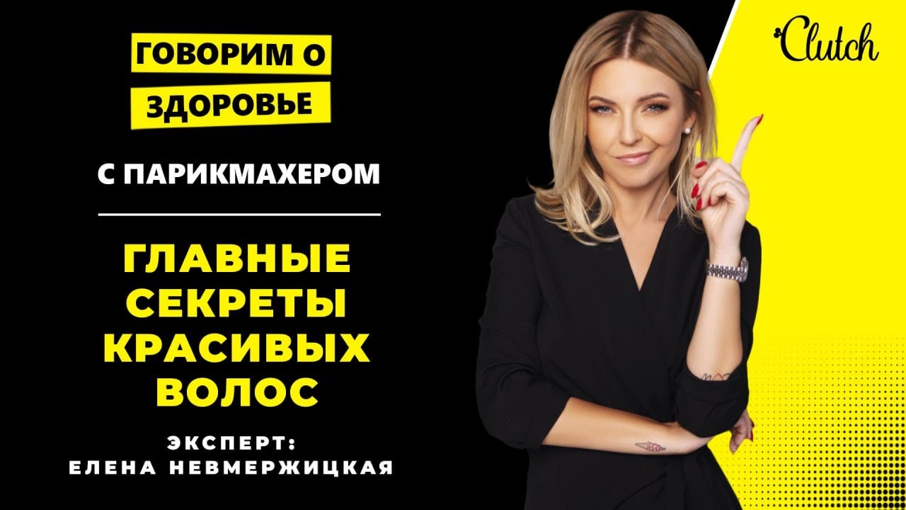 Парикмахер Аниты Луценко, Милы Йовович, Веры Брежневой: Как мыть голову, стрижки 2022, секреты волос