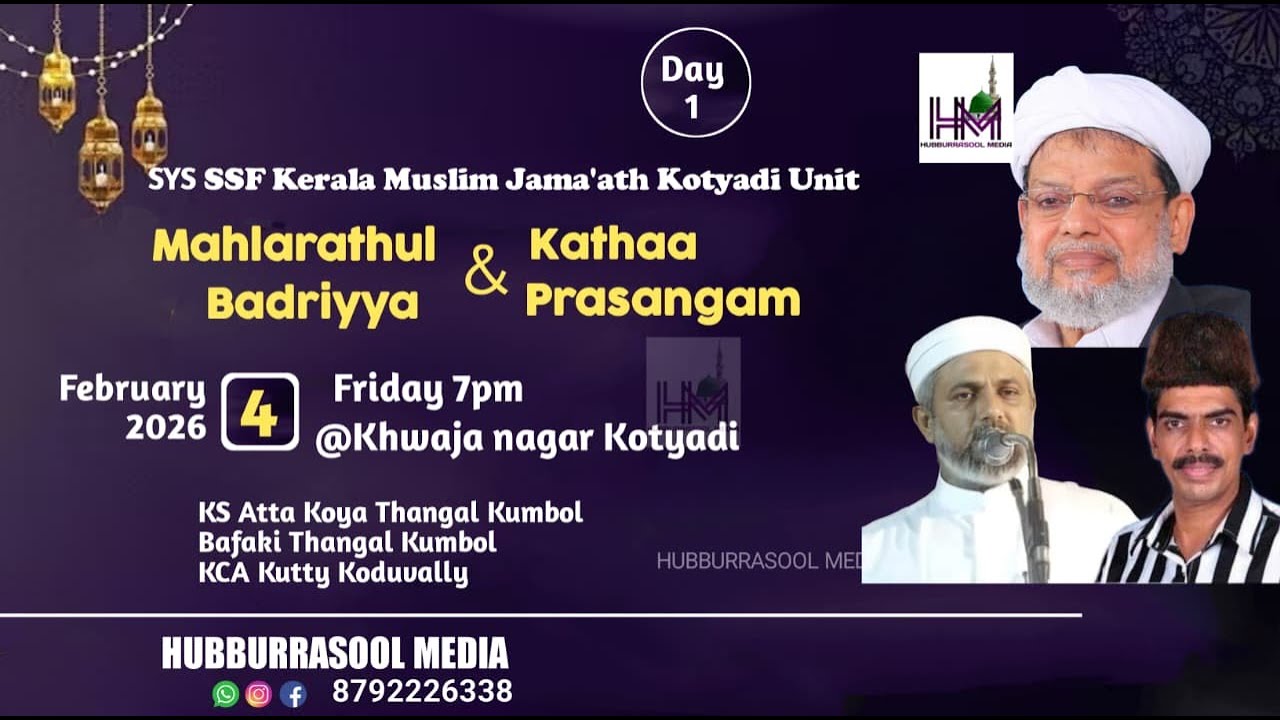 Kadha Prasanga | Mahlaarathul Badriya | K.C.A Kutti Kodvalli |  Day-1 @ Kottyadi | 04-02-26