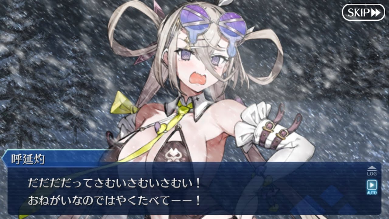 【FGO】水着呼延灼　バレンタイン2026　フルボイスストーリー