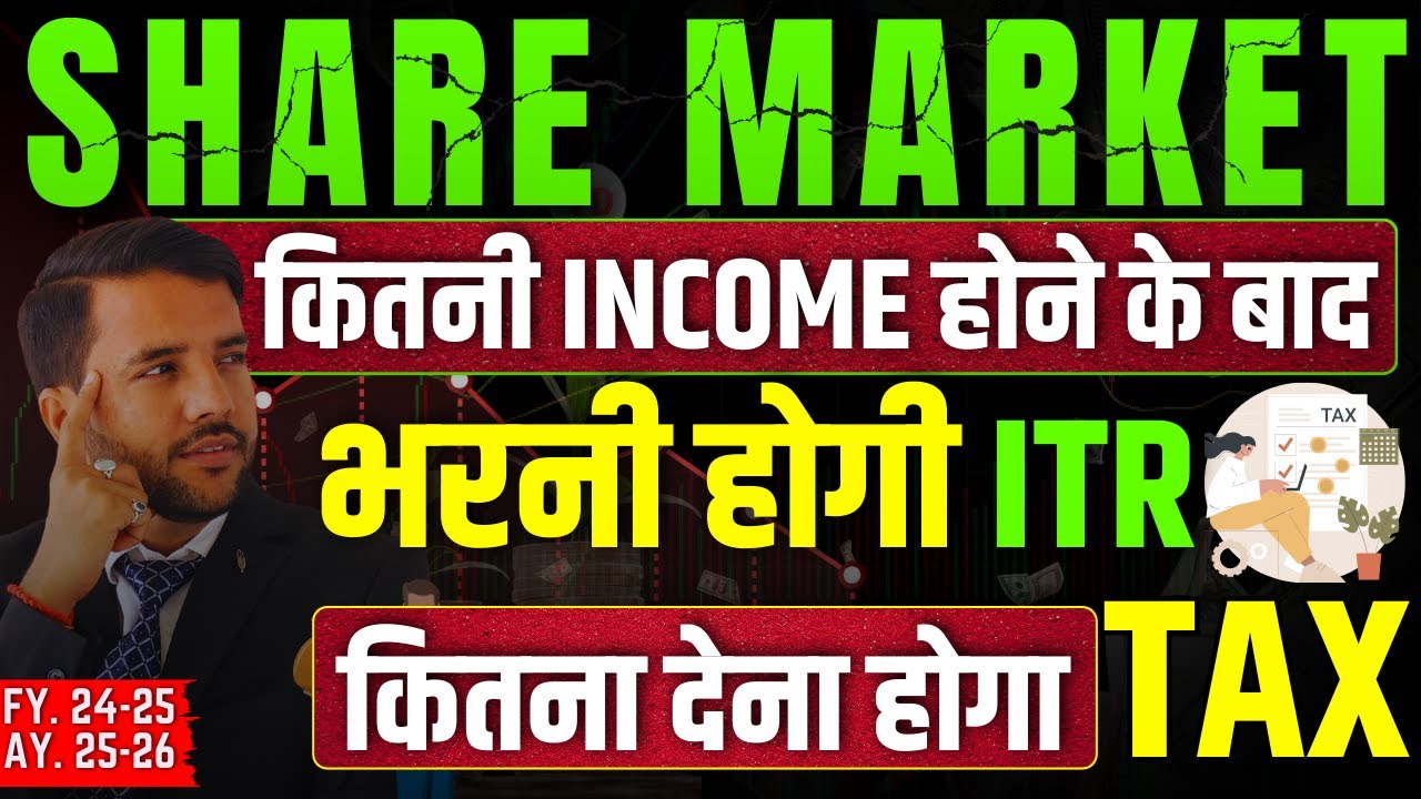 ITR and Tax Limits For Share Market Transactions कितनी Income होने पर भरनी होगी ITR और TAX? AY 25.26