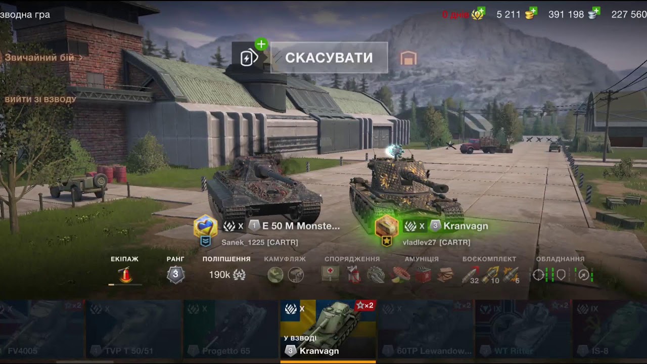 WoT blitz українською граємо взводом