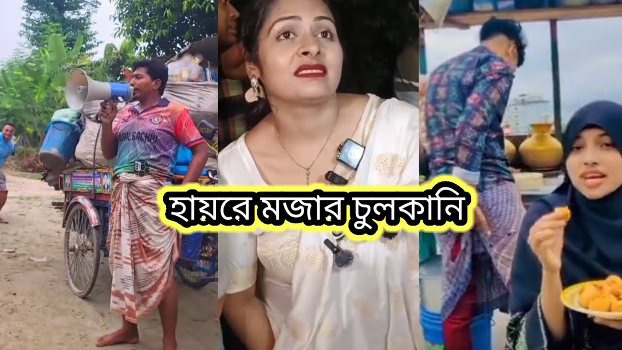 Osthir Bangali😀 | হায়রে মজার চুলকানি  2026 | Episode (20) | Pagla Fun TV