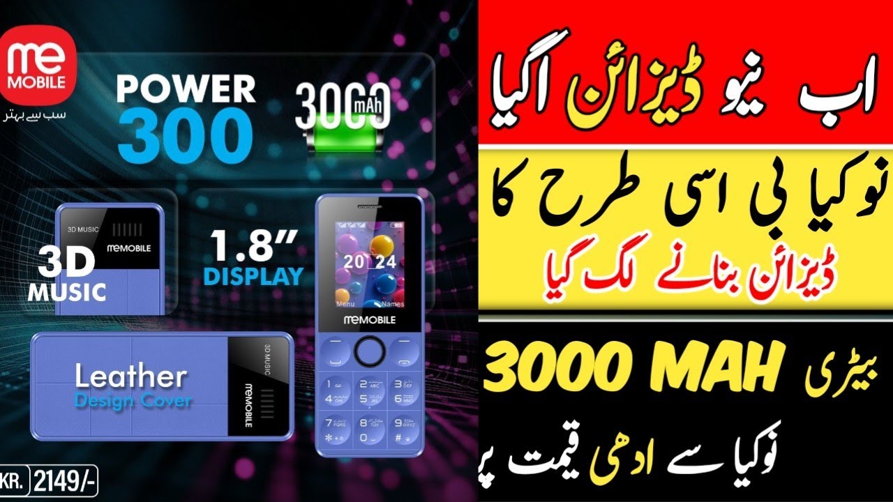 Me Mobile Power 300 Unboxing Review in Hindi 2025 | Keypad Mobile phone Price in Pakistan