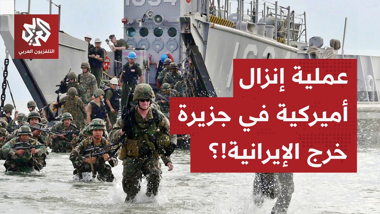 المواجهة تتصاعد.. أميركا تدرس إرسال قوات برية لإيران ووزارة الحرب تطلب 200 مليار دولار لتمويل الحرب