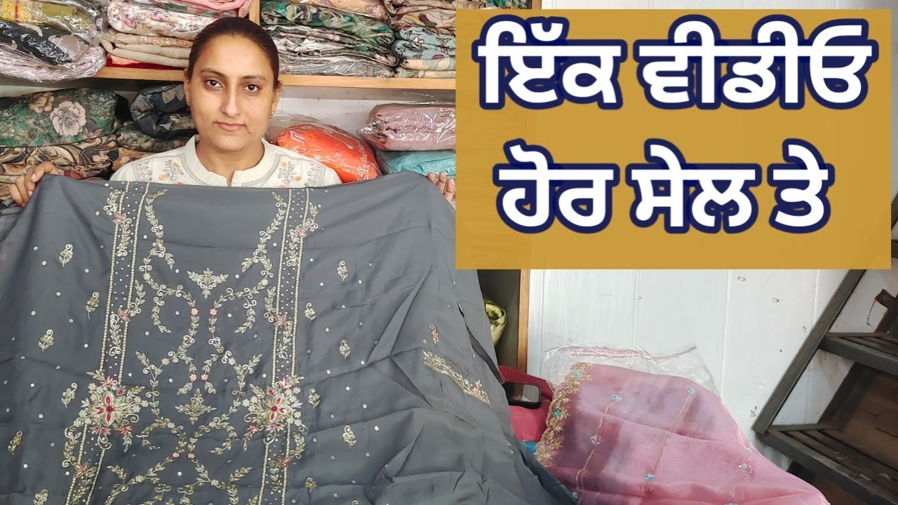 ਇੱਕ ਵੀਡੀਓ ਹੋਰ ਸੇਲ ਤੇ #8283828381 #2/3/26