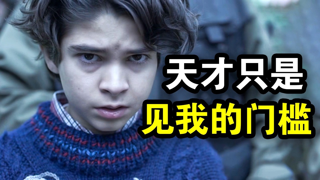 他智商高达197，12岁黑进美国航天局，专业解决一切难题，真实故事改编，一口气看完犯罪悬疑美剧《天蝎第一季》！