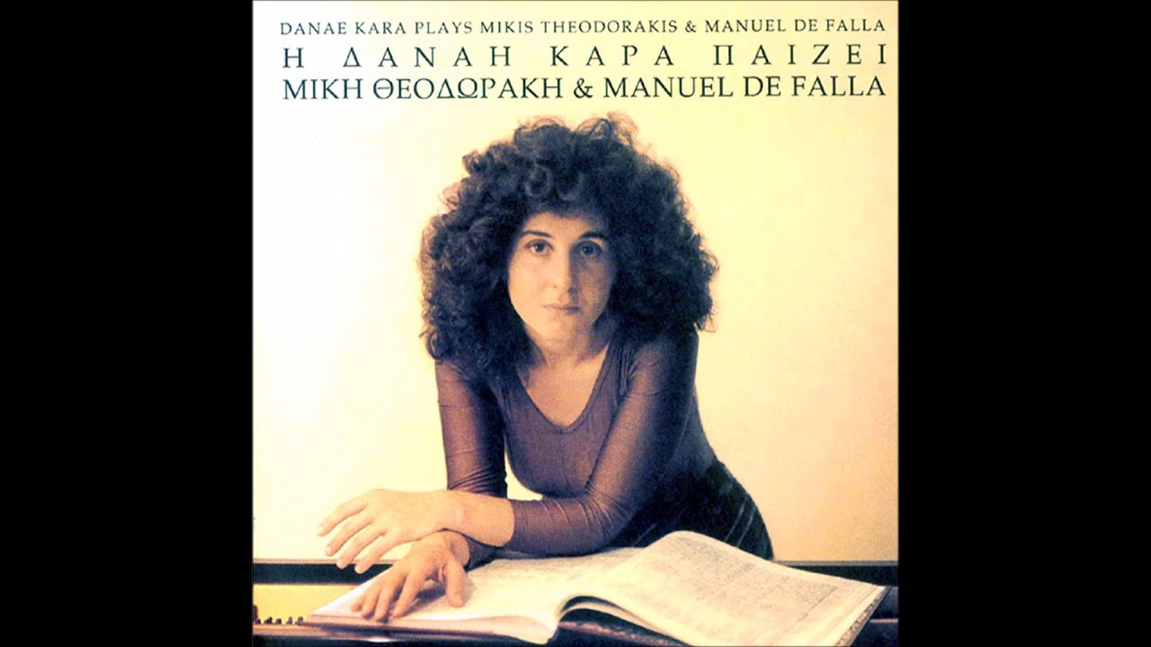 Mikis Theodorakis - Sonatina for piano: Part 1