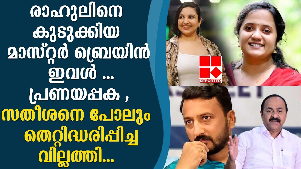 റിനിയുടെ മുഖം മൂടി വലിച്ചുകീറി ശ്രീനാദേവി കുഞ്ഞമ്മ