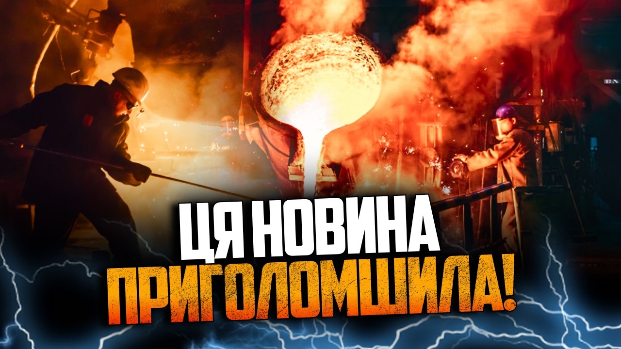 ⚡️Вот это цифры! Вы только посмотрите, сколько уплатили металлурги в бюджет! Но есть тревожный нюанс
