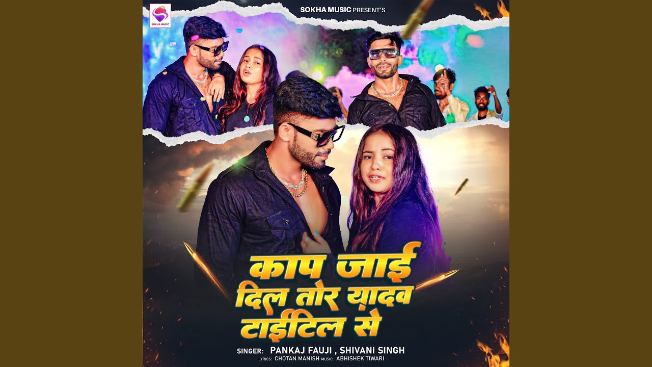 Kap Jai Dil Tor Yadav Title Se
