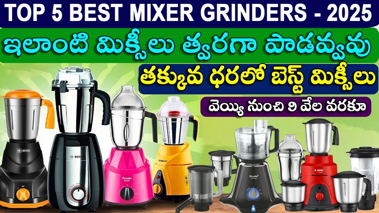Best Mixer Grinders 2026 | Top 5 Best Mixer Grinders in India | High Quality Grinding