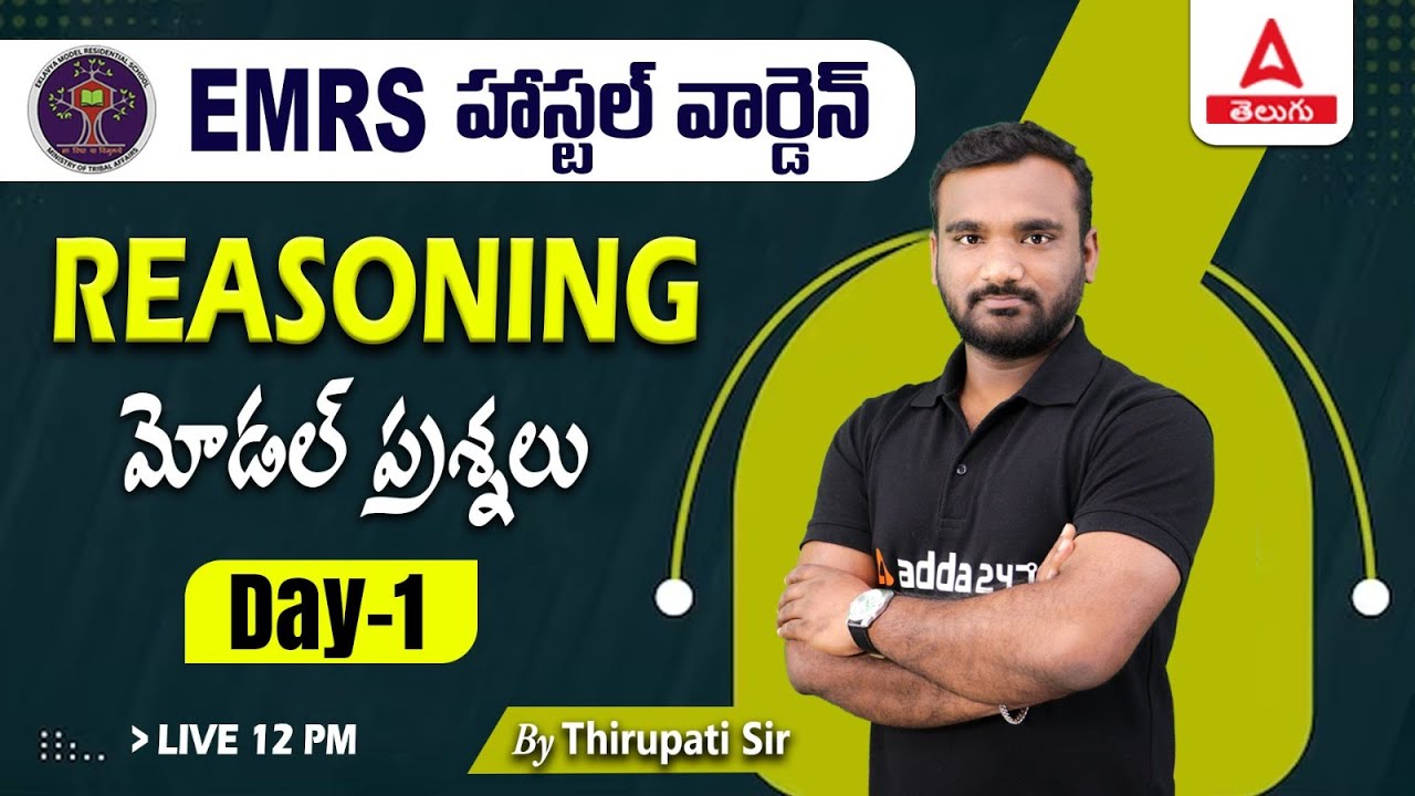 EMRS HOSTEL WARDEN REASONING MODEL QUESTIONS | DAY-1 | ADDA247 TELUGU