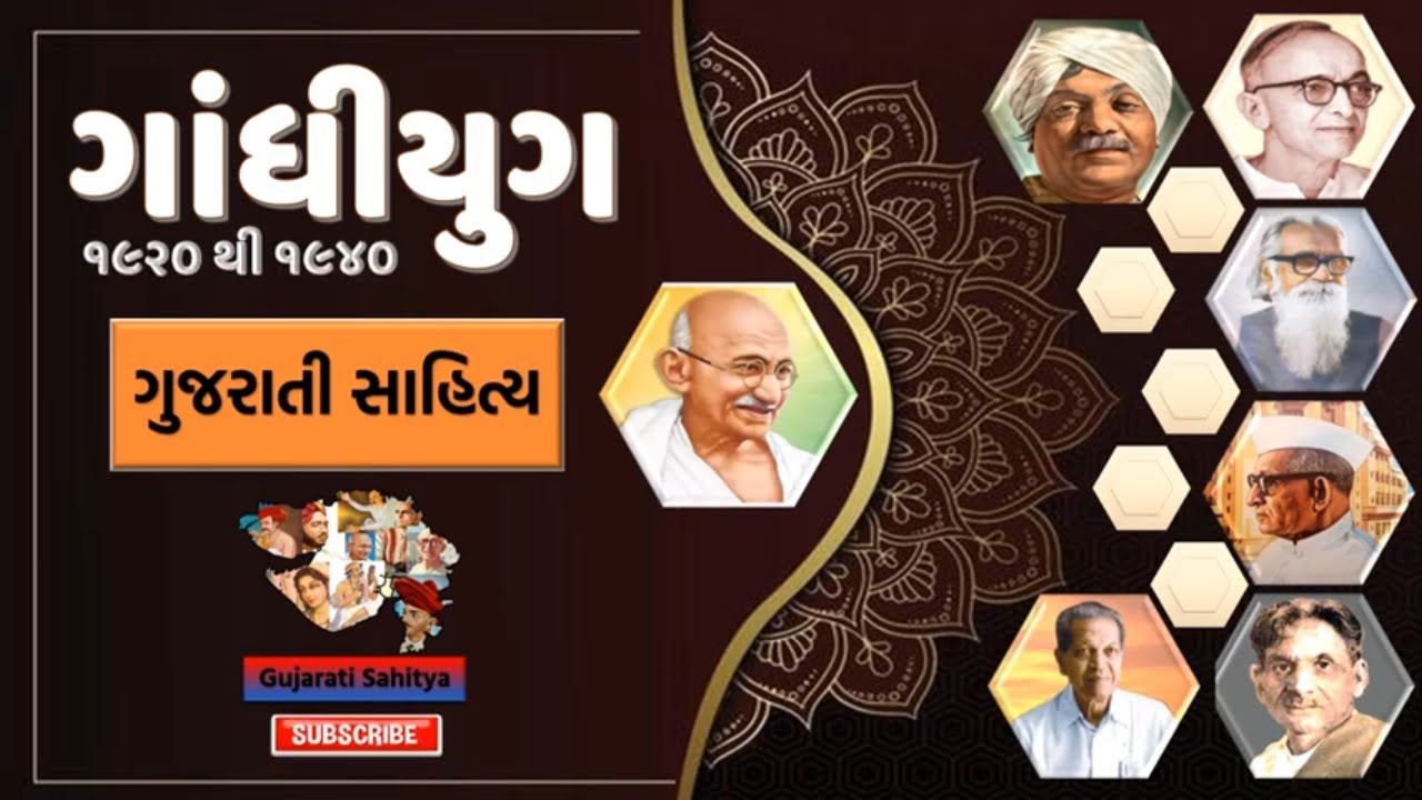 Gandhi Yug Na Lakshano ane sarjak poet in Gujarati Sahitya Gandhi Era Gujarati literature