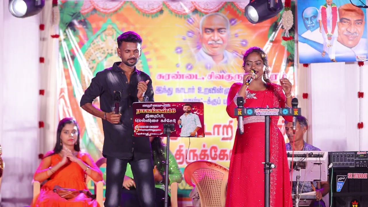 சிவகுருநாதபும் ஸ்ரீமுப்பிடாதியம்மன் கோவில் திருவிழா