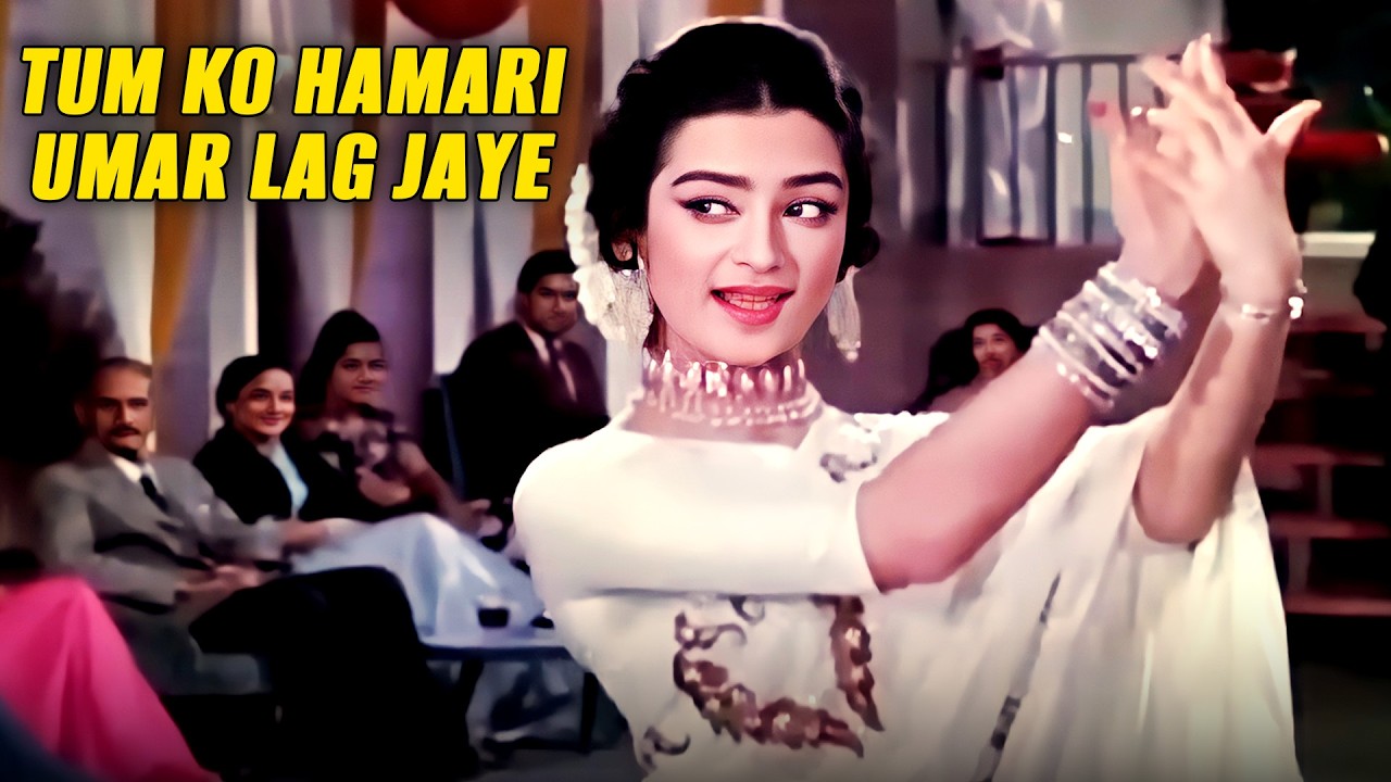 तुम को हमारी उम्र लग जाये | Lata Mangeshkar | 60’s Classic Melody |  Ayee Milan Ki Bela