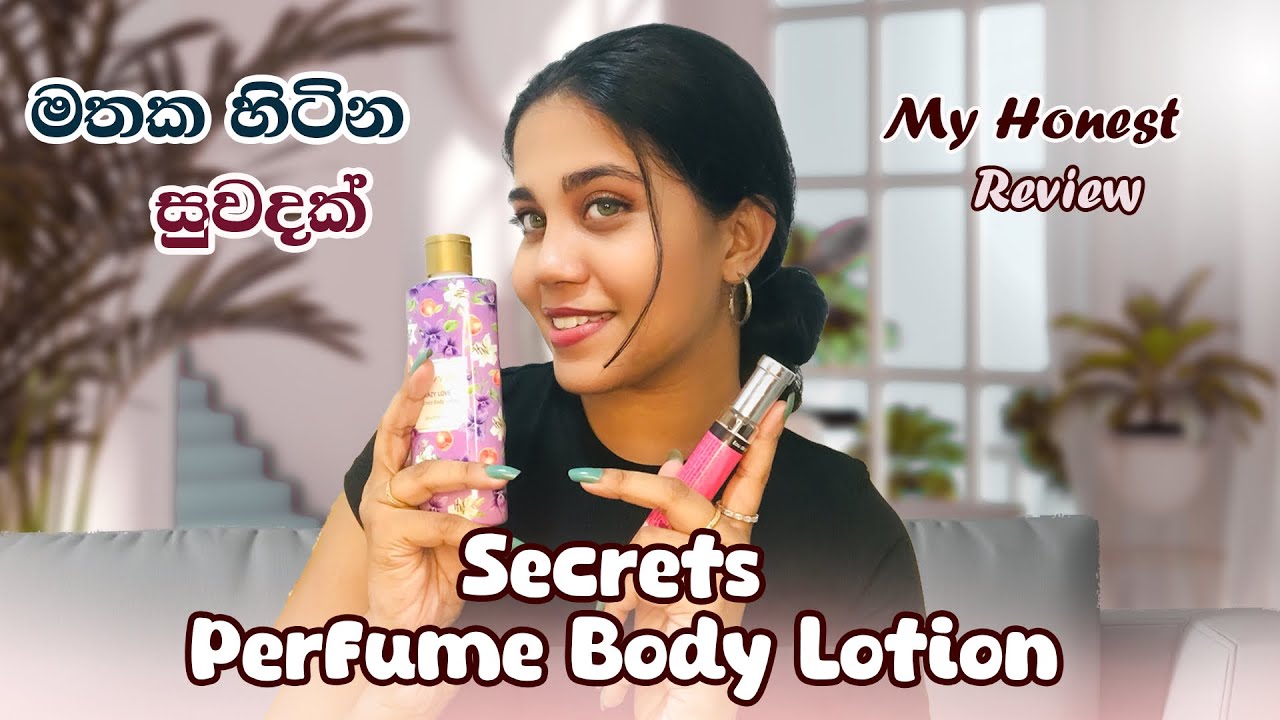 ඔයත් සුවදට ඉන්න හොද perfume එකක් හෙව්වද? |  perfume lotion  #makeup #sinhala  #yt#viralvideo