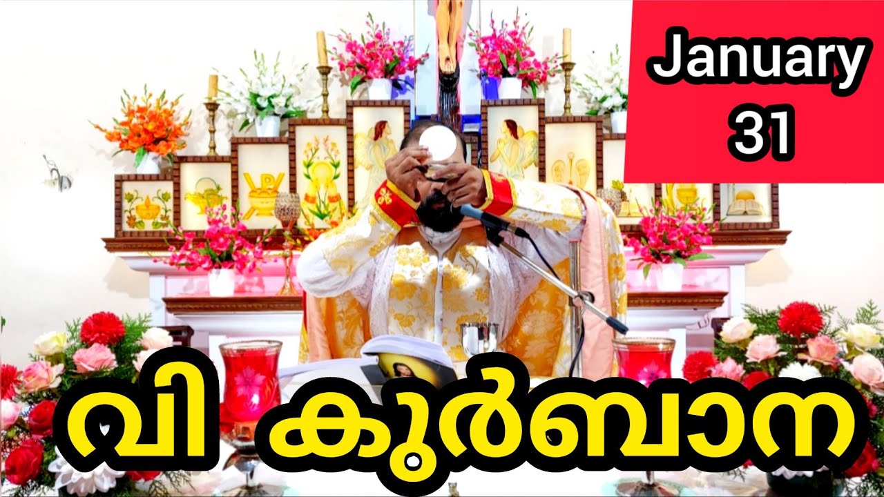 Holy Mass January 31 Saturday Malayalam 5.30 am Syromalabar #holymass #live #qurbana #frjinu #malay