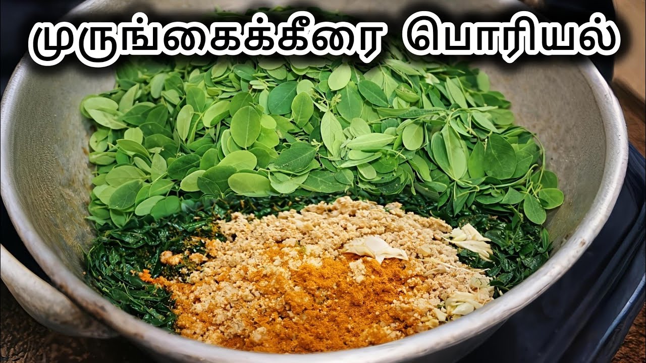Murungai Keerai Poriyal with Groundnut 🌿🥜 | Village Style Healthy Recipe