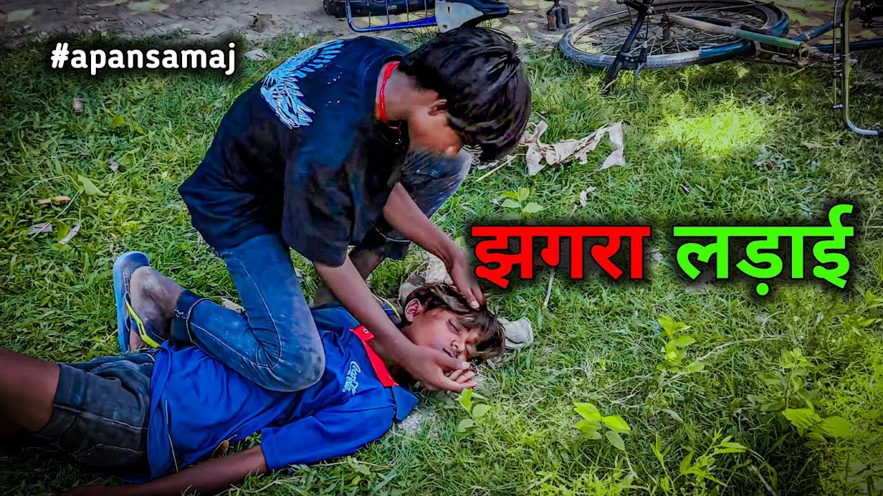 JHAGRA LADAI Short Film #comedy #funny #comedyvideos #maithilicomedy #maithili #arjunsada
