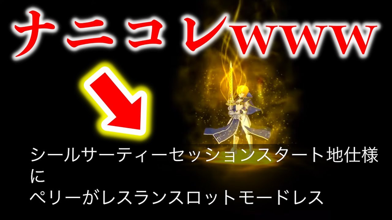 【腹筋崩壊】FGOの宝具演出をYoutubeの字幕使って見たら奇跡が起きたwwwwwww【Fate/Grand order】