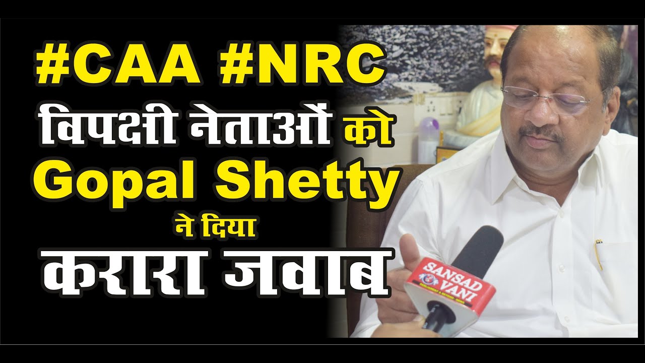 Gopal Shetty Exclusive Interview with Reporter Moeenuddin  | SANSAD VANI