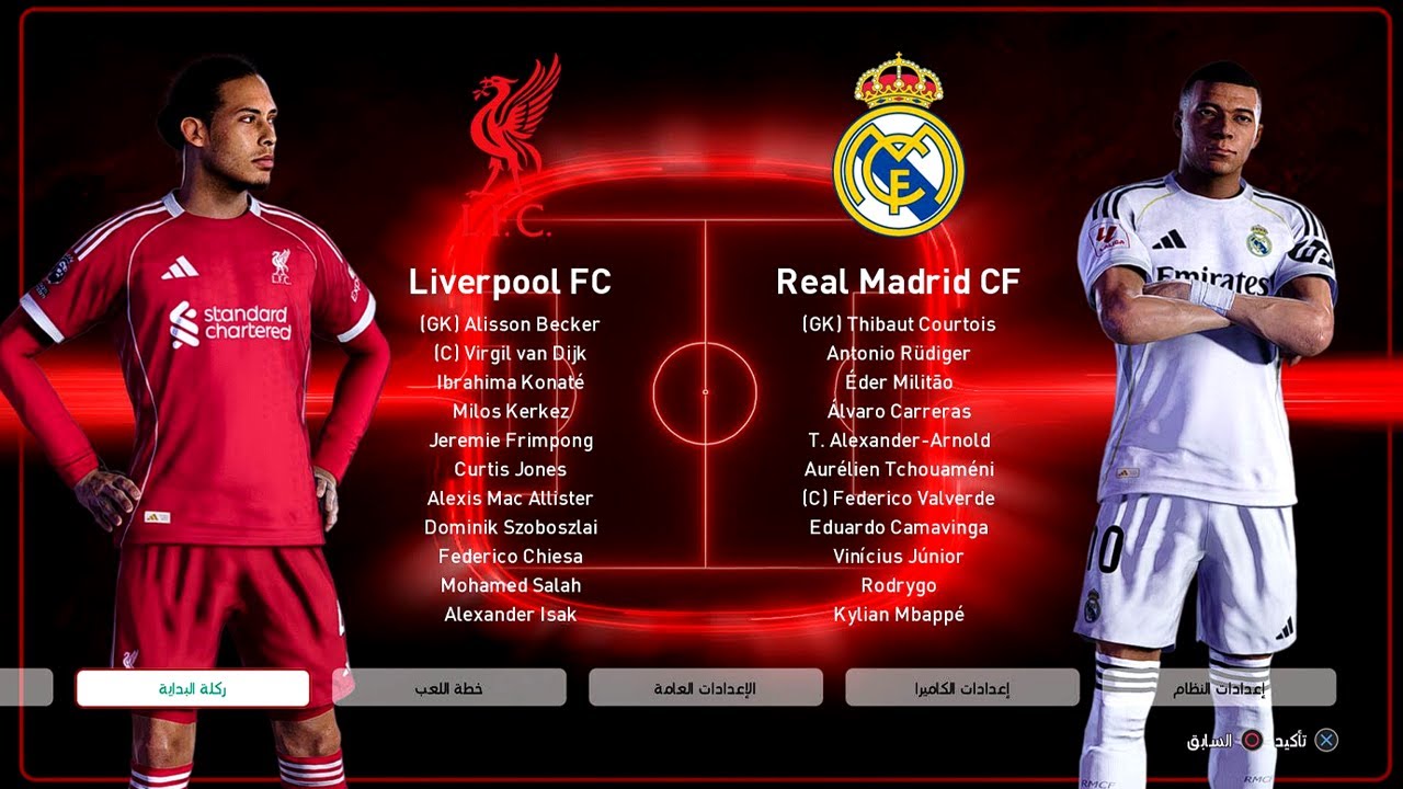 قمة نارية | ليفربول × ريال مدريد 🔥 مباراة مجنونة وأهداف عالمية