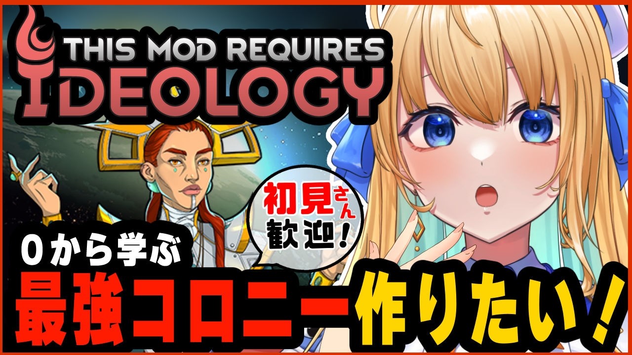 【リムワールド/RimWorld/作業用BGM】完全初見プレイ！最強コロニー作り！【ハーネル・グウテン/VTuber】