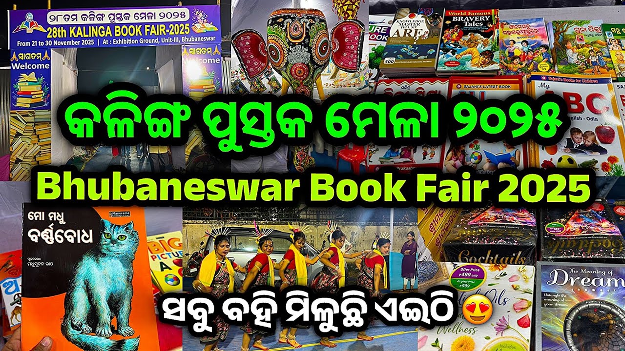Bhubaneswar Pustak Mela 2025 | Book Fair in Bhubaneswar | 28th Kalinga Book Fair
