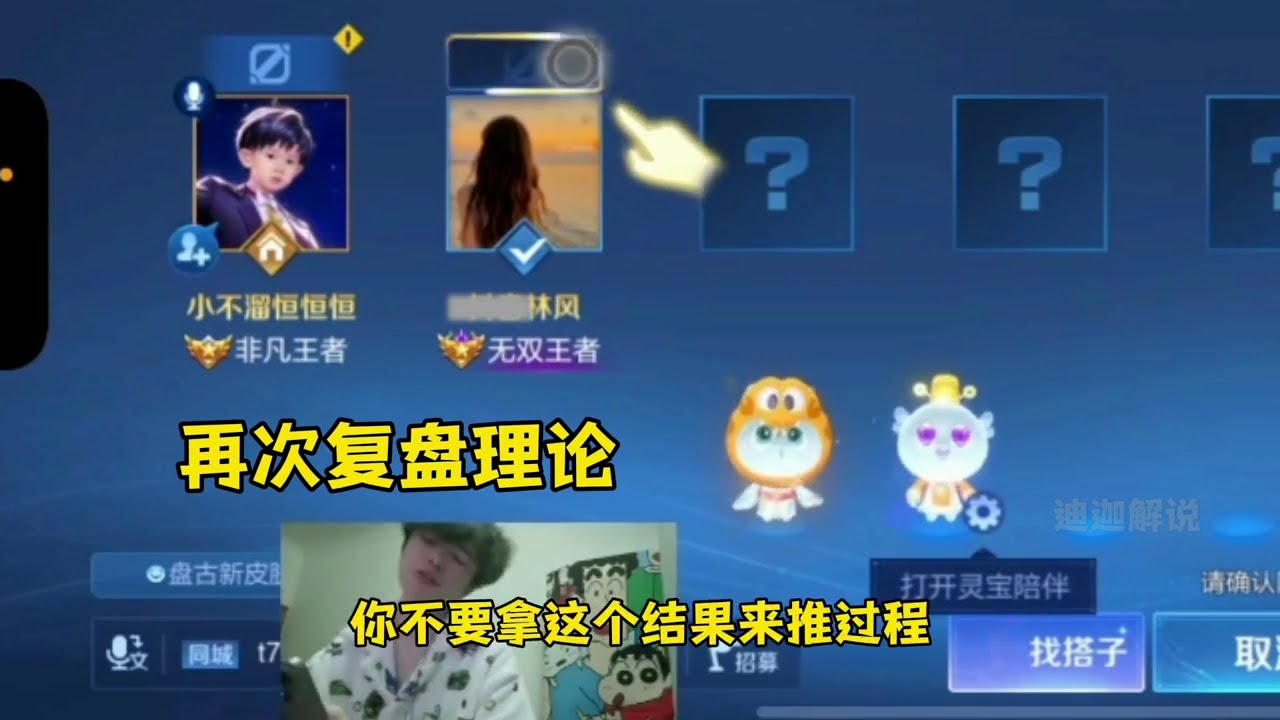 玩典韦莽有错吗？国服狄仁杰小不溜恒不满林风打法发生强烈争执！【凤煌解说王者荣耀】