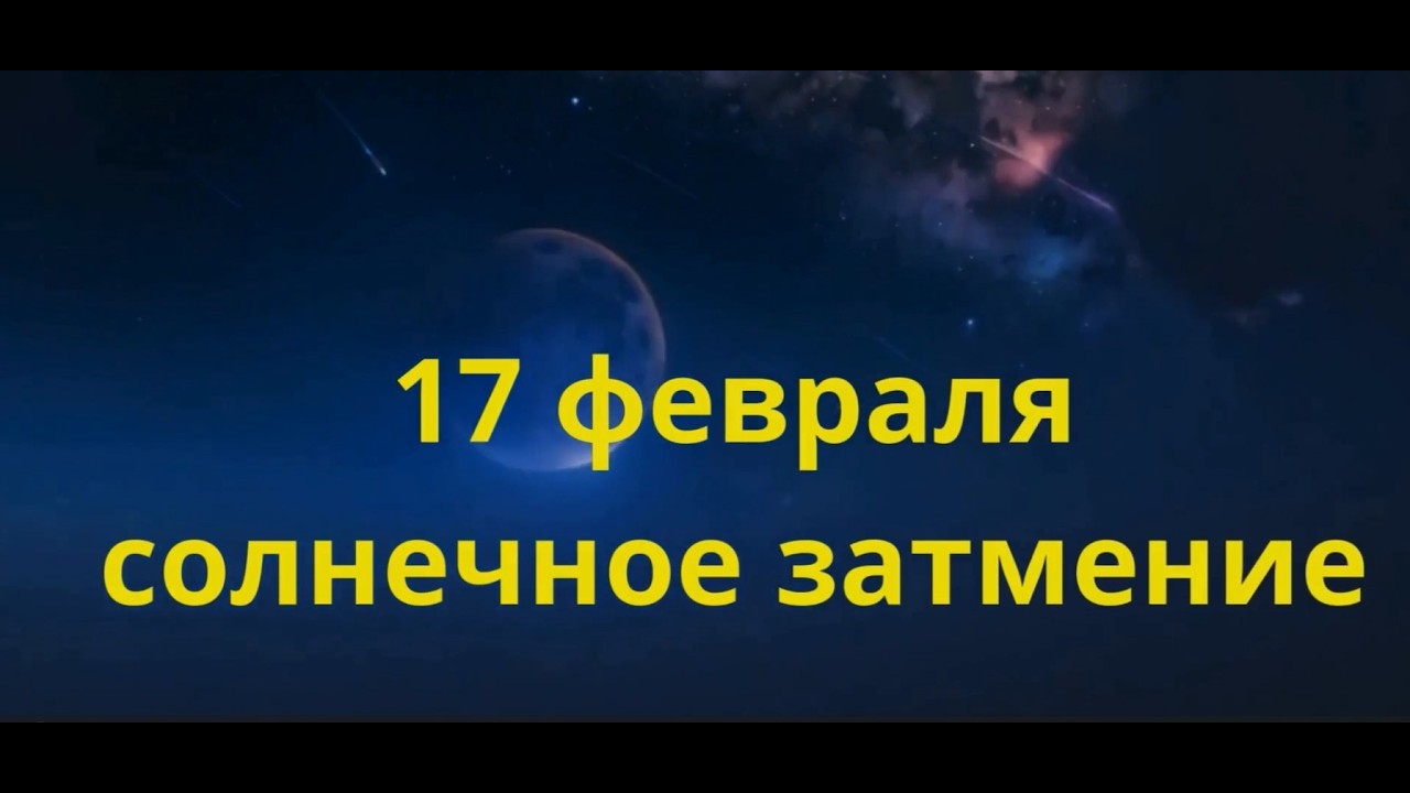 Затмение и таро прогноз для всех знаков зодиака💫✨гадание онлайн таро расклад #таро #предсказание