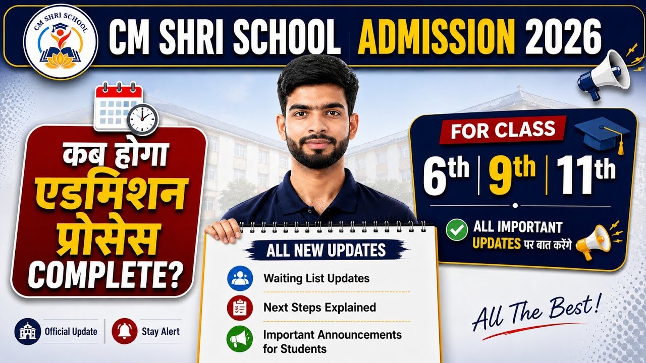 CM SHRI School Admission 2026 Update | Class 6, 9 & 11 Next Step Explained | Waiting List & Result