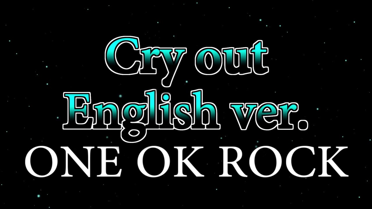 ONE OK ROCK - Cry out [English ver.] 和訳、カタカナ付き
