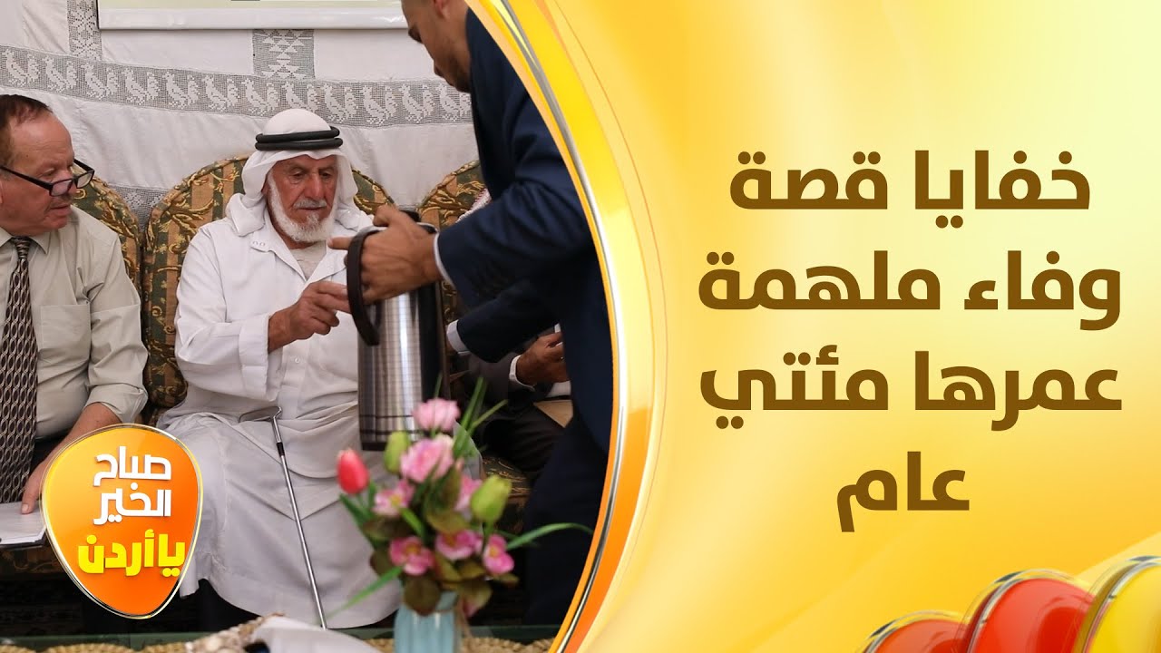 بيت وختم ما زالا موجودان منذ ٢٠٠ عام على أرض الأردن