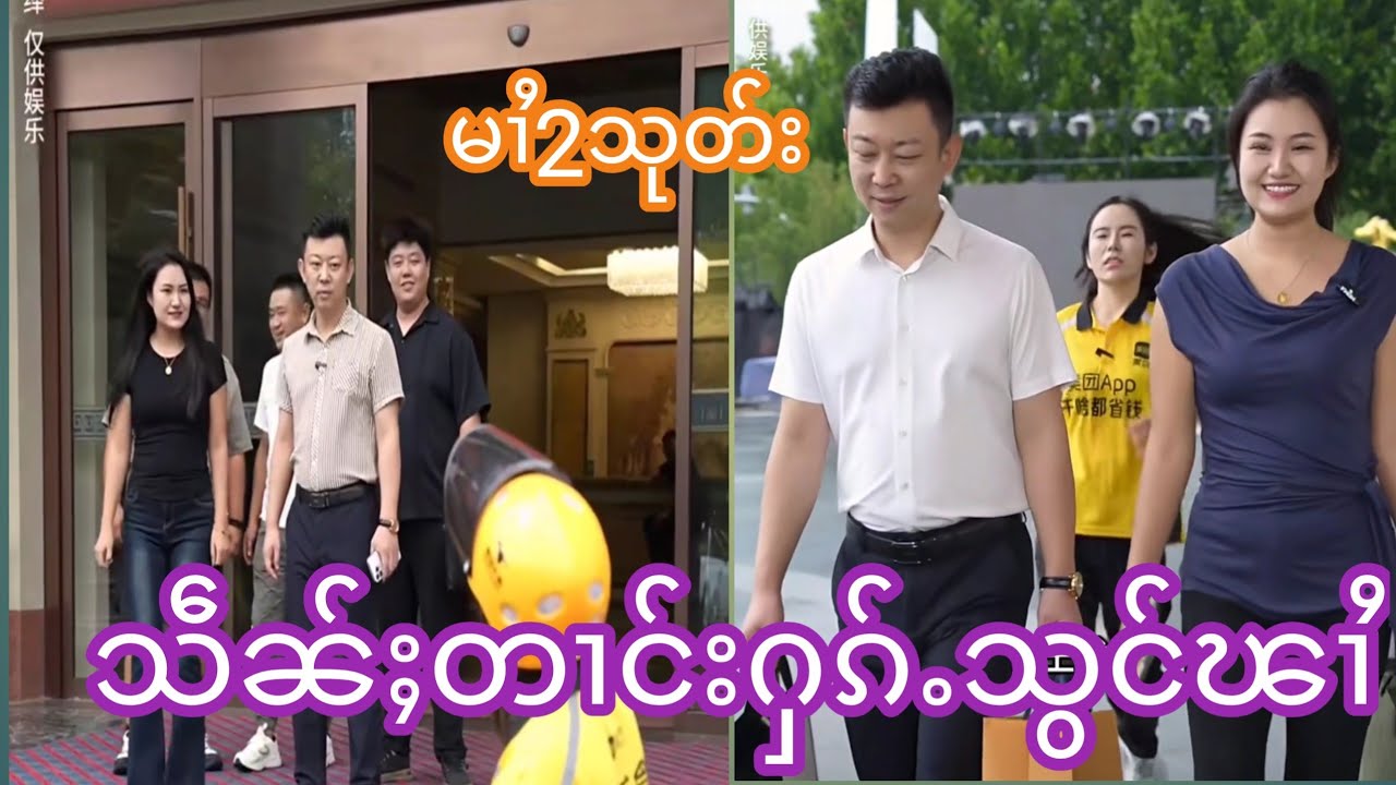 ႁဝ်းၽၢတ်ႇယၢၼ်သူႁဝ်းၽိတ်းယဝ်ႉ