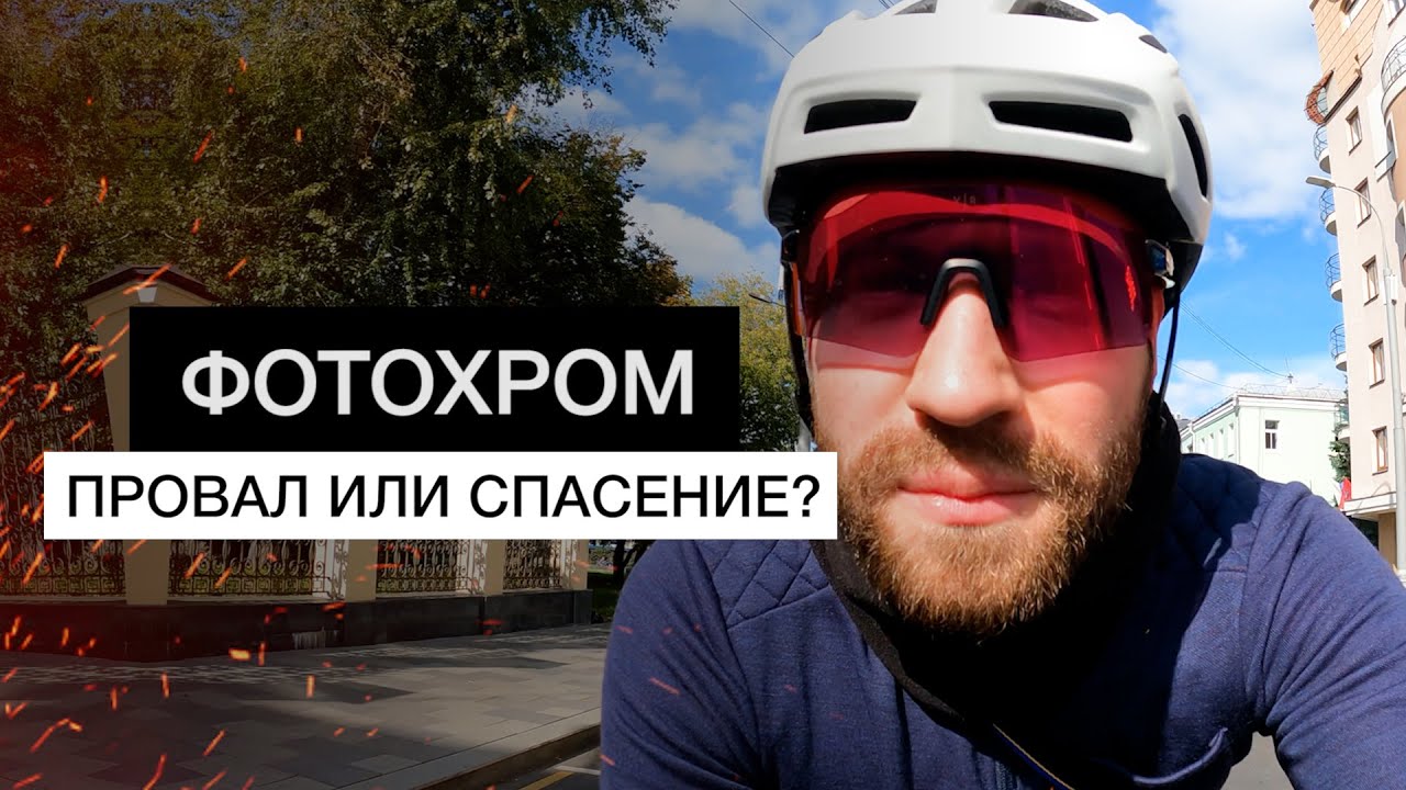 Велоочки с фотохромной линзой | Van Rysel ROADR 920