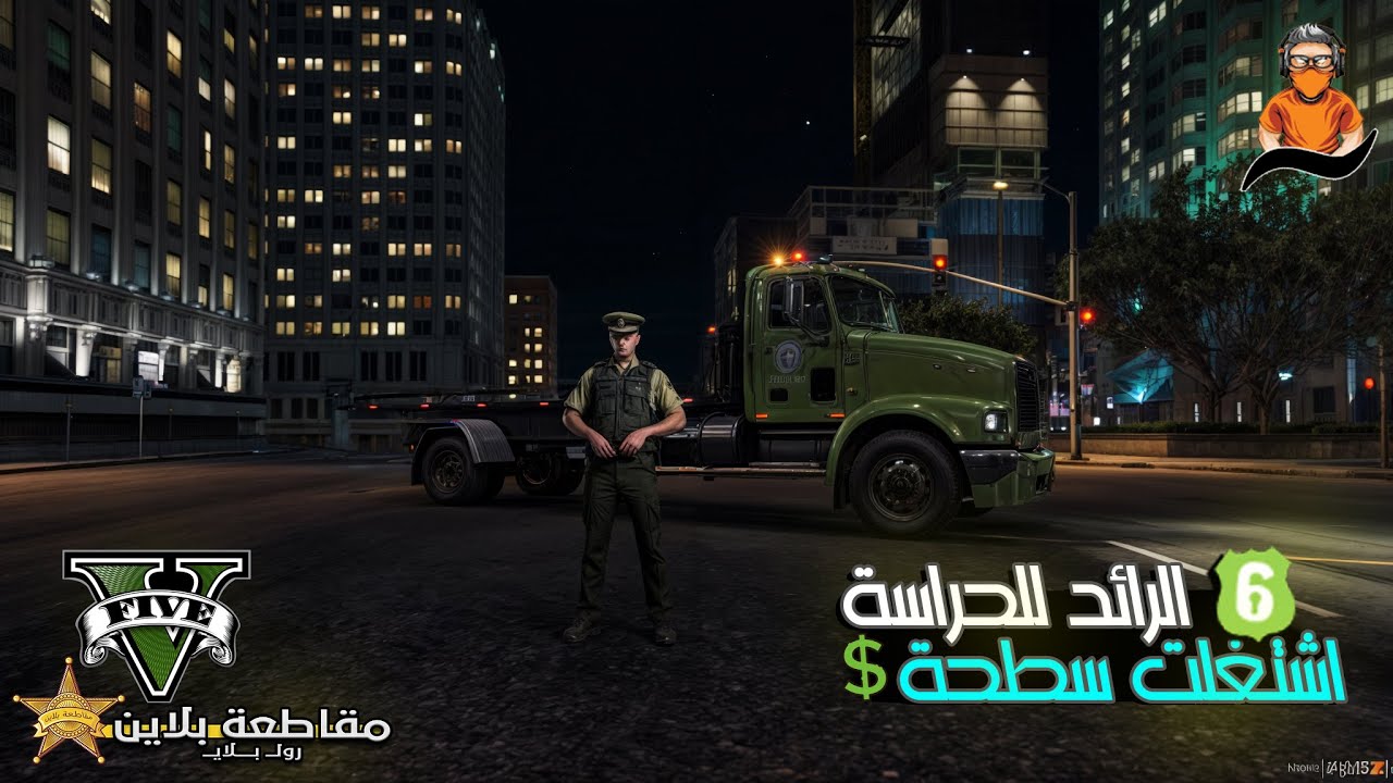 طلعت سطحه واخدت رتبة جديده الرائد للحراسة 😍👮🏻‍♂️ || مقاطعة بلاين #16