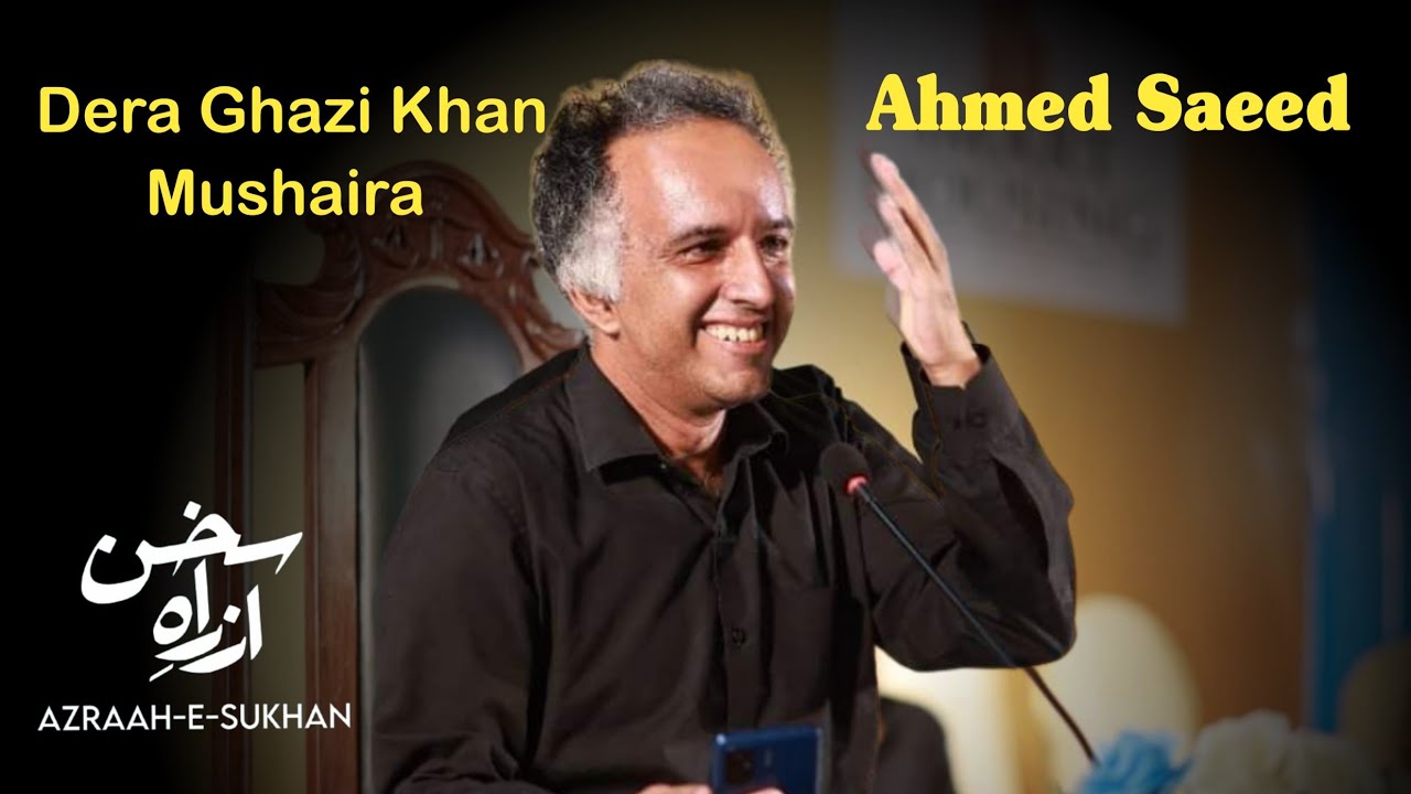 Ahmed Saeed | DG Khan Mushaira 2024 | Azrah e Sukhan | Latest Poetry
