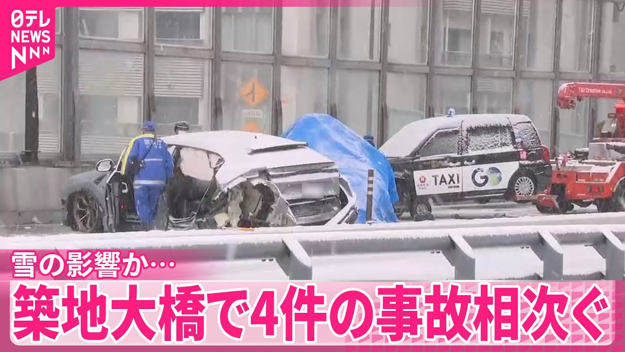 【雪の影響か】ランボルギーニがパトカーに突っ込むなど4件の事故相次ぐ　東京