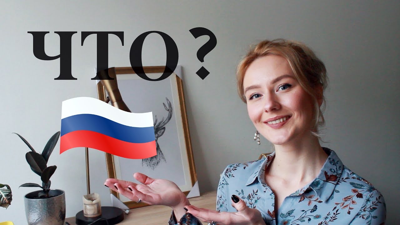 Preguntas en ruso
