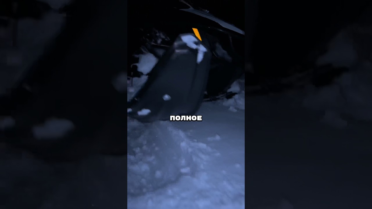 Фулл в тгк: volan4ikq МЫ ПЕРЕВЕРНУЛИСЬ НА СНЕГОХОДЕ🥶🥶 #fail #vlog