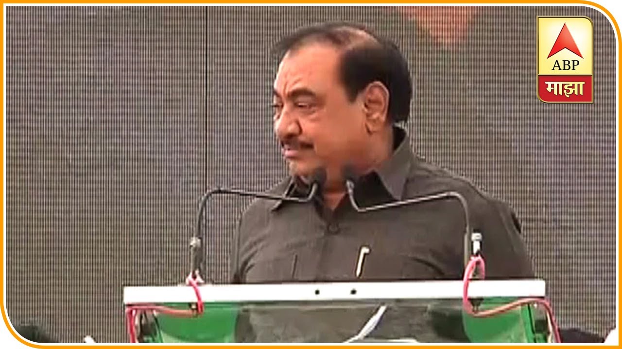 Gopinathgad Eknath Khadse | पराभव घडला नाही, घडवला गेला, नाव न घेता खडसेंचा फडणवीसांवर आरोप