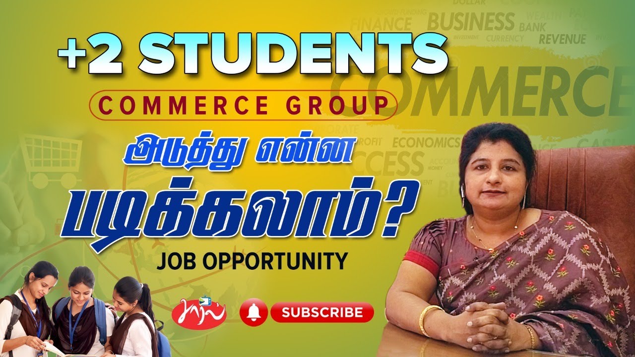 Commerce Students என்ன படிக்கலாம் | Which Courses is best After 12th Commerce | After 12th commerce