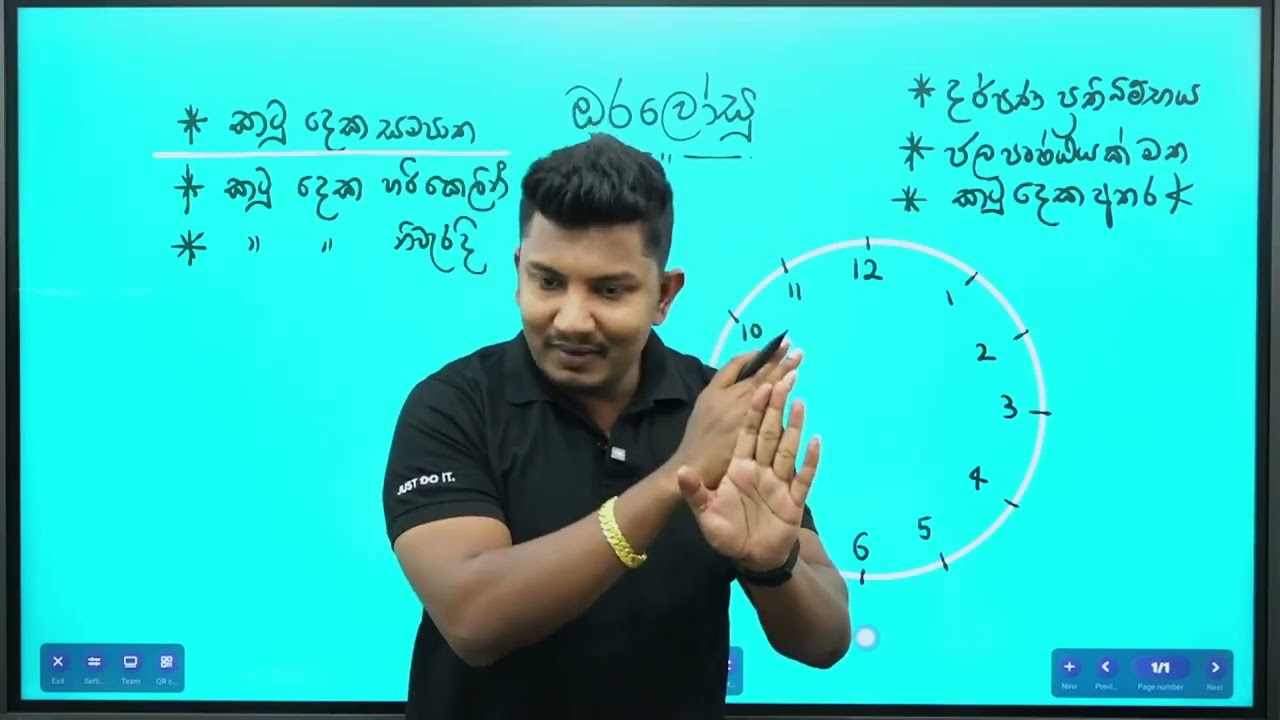 IQ II ඔරලෝසු Clocks II රාජ්‍ය සේවා II Government Exam II PRAMOD BRAHMANA