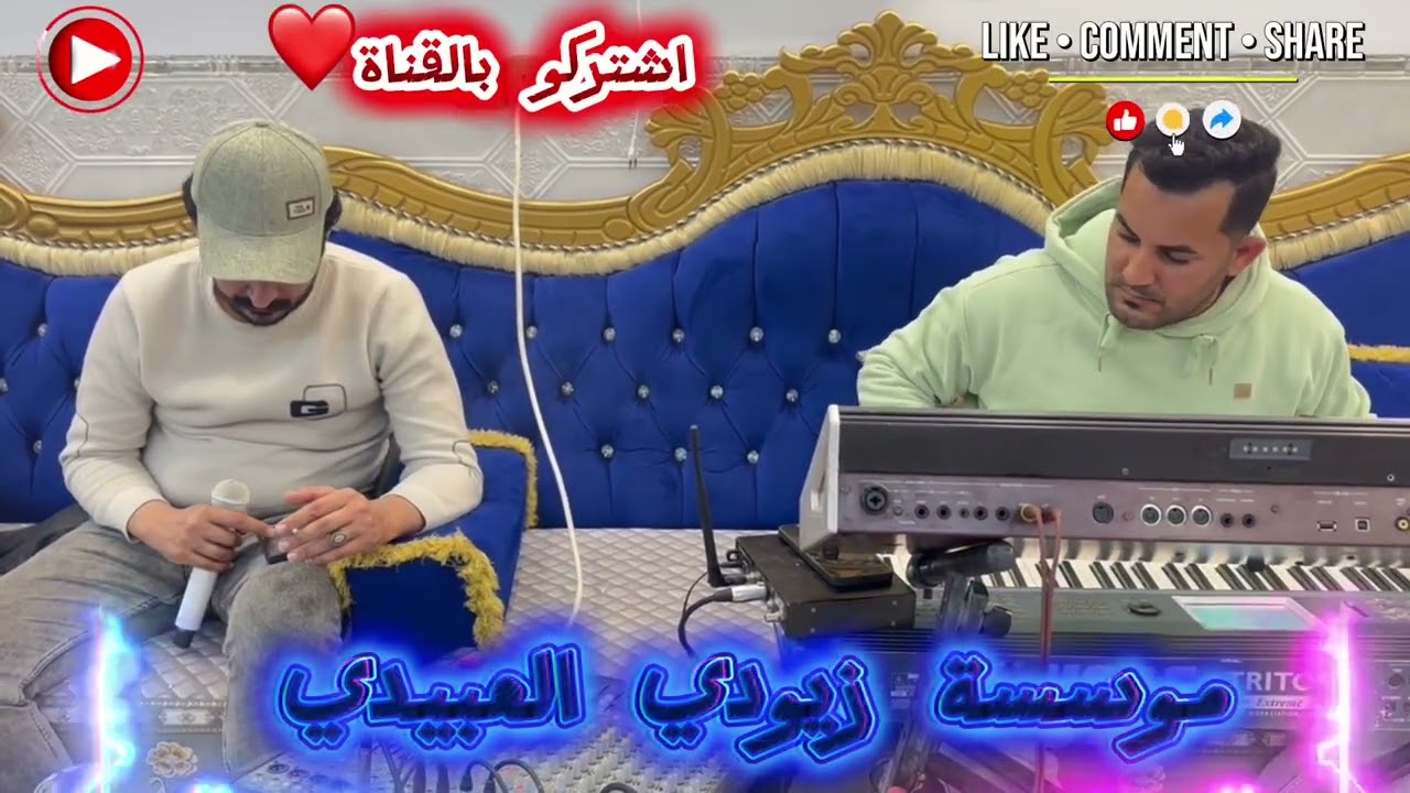 الترند الجديد 📿💃2026 | 🎤ضياء الجميلي | و |🪗 عبدالله الداعور|  #اشتراك_بالقناة #فعل_الجرس 💃